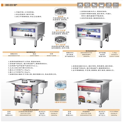 电热款蒸炉、燃气带风机蒸炉、平底翅片无风机蒸炉